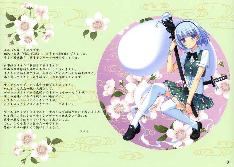 Anime girl with sword