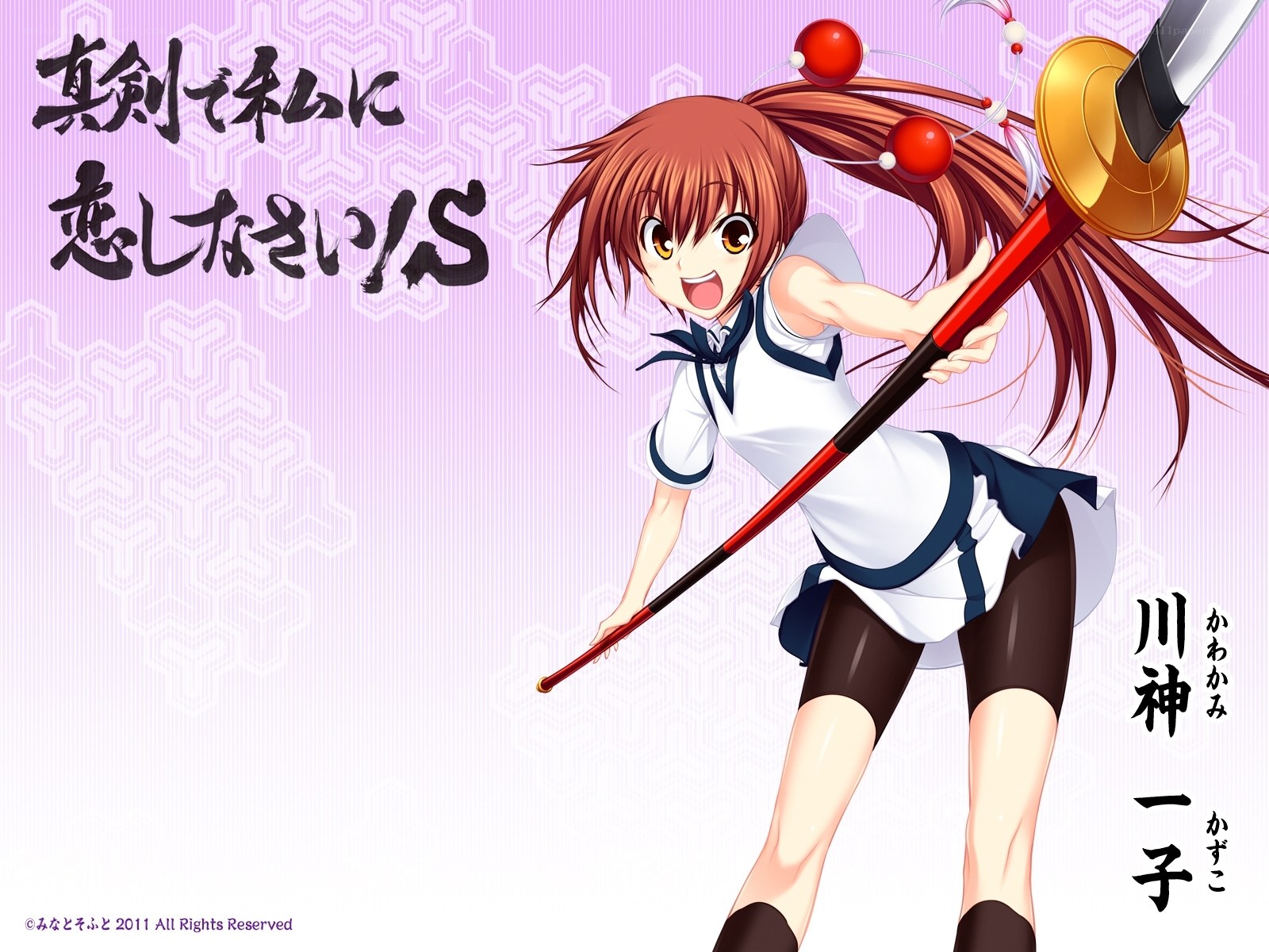 Anime girl with sword