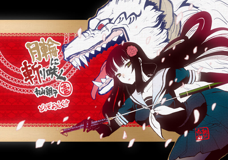Anime Girl with Sword — Red, Dramatic, Spring, Manga