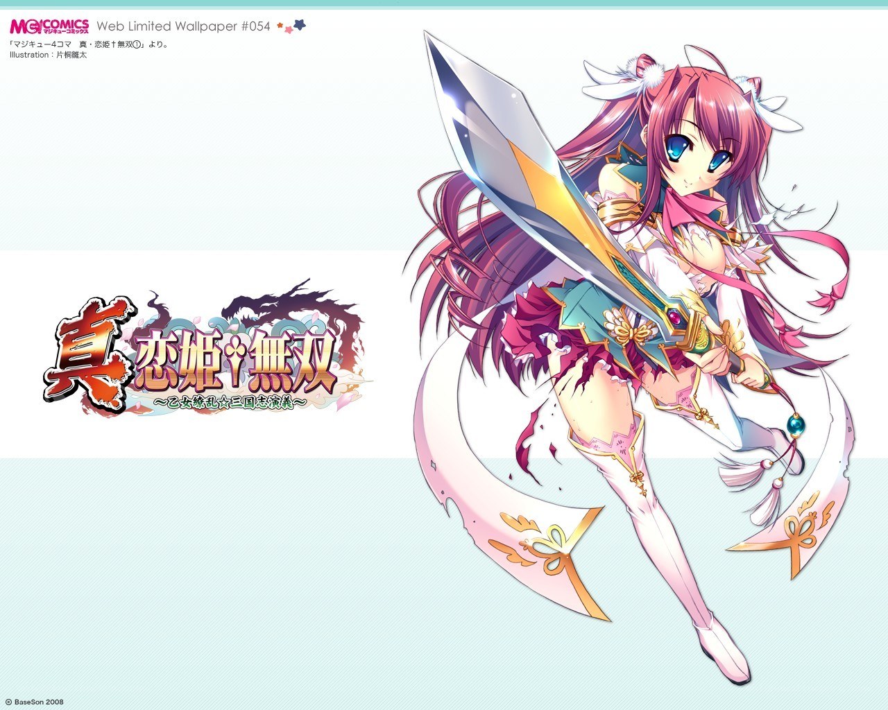 Anime girl with sword wallpaper