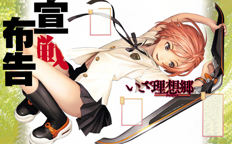 Anime Girl with Sword — White, Dramatic, Manga, School Uniform