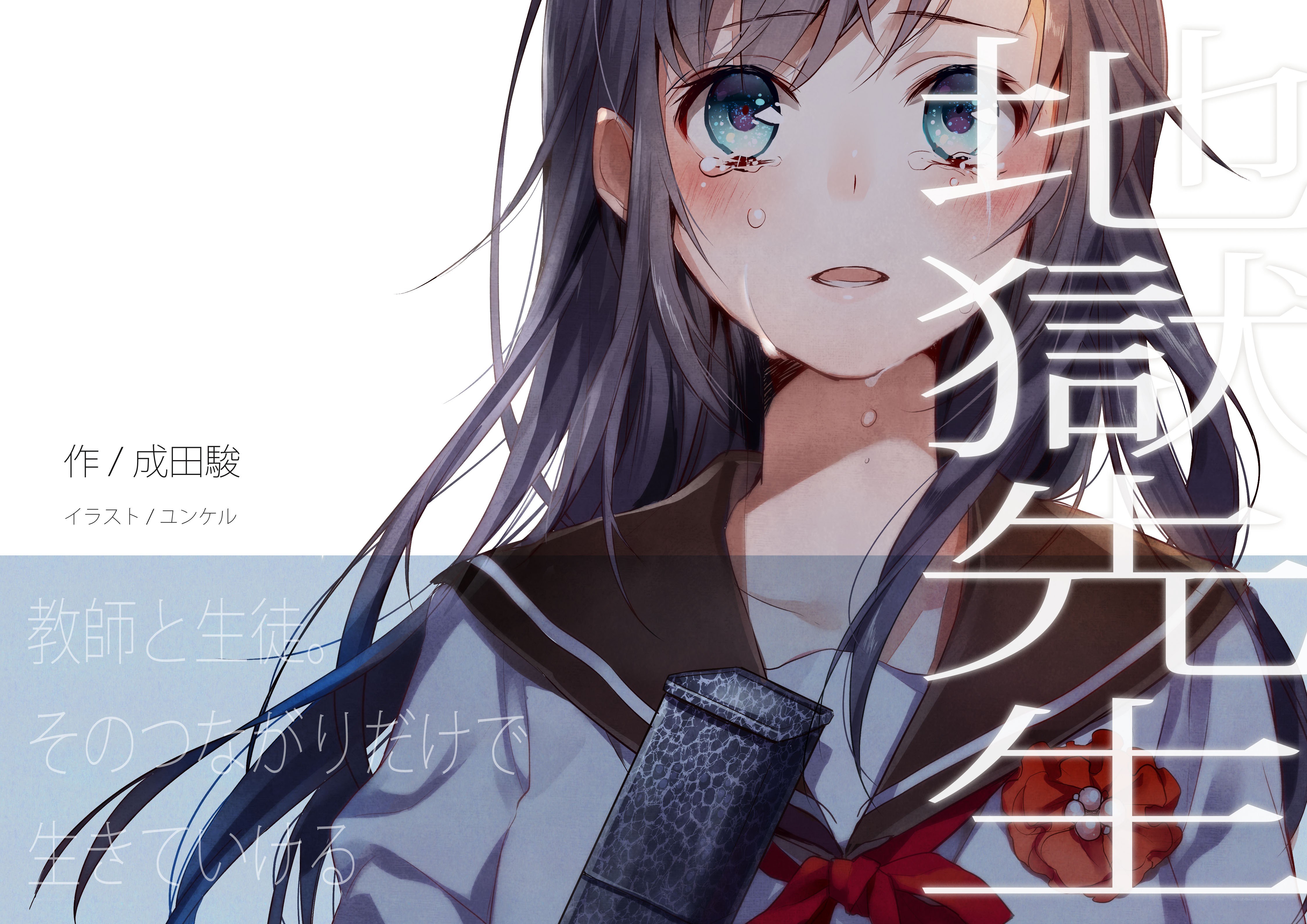 Anime girl with tears