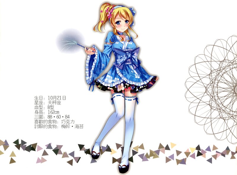 Anime Girl with Wand — Blue, Playful, Dress