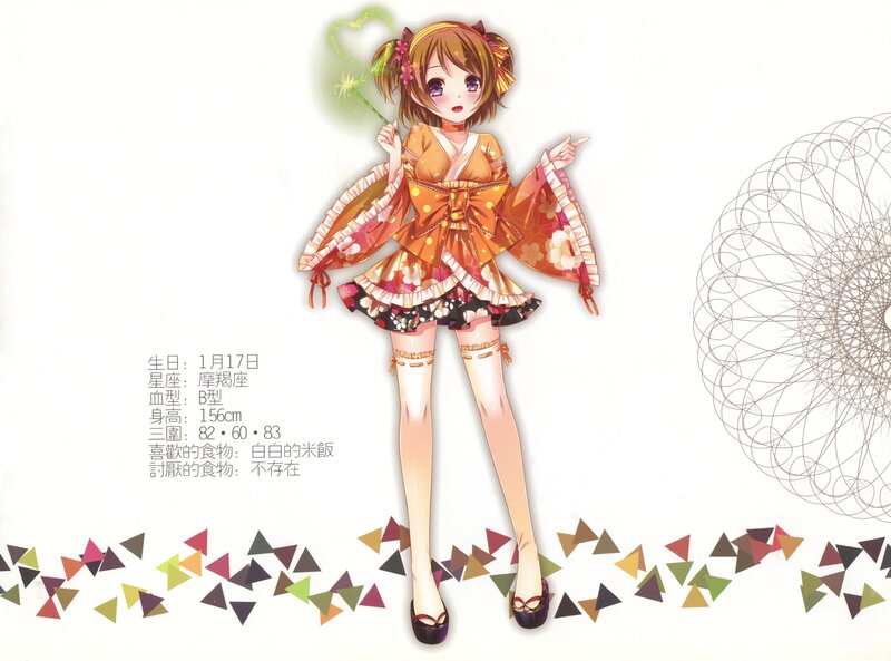 Anime Girl with Wand — Orange, Playful