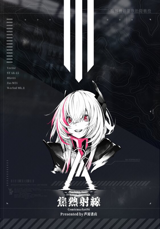 Anime Girl with White Hair — Black, Dramatic, Digital Art, Topographic Map
