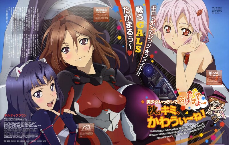 Anime girls in mecha cockpit
