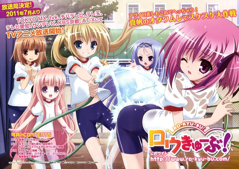 Anime girls with a hose