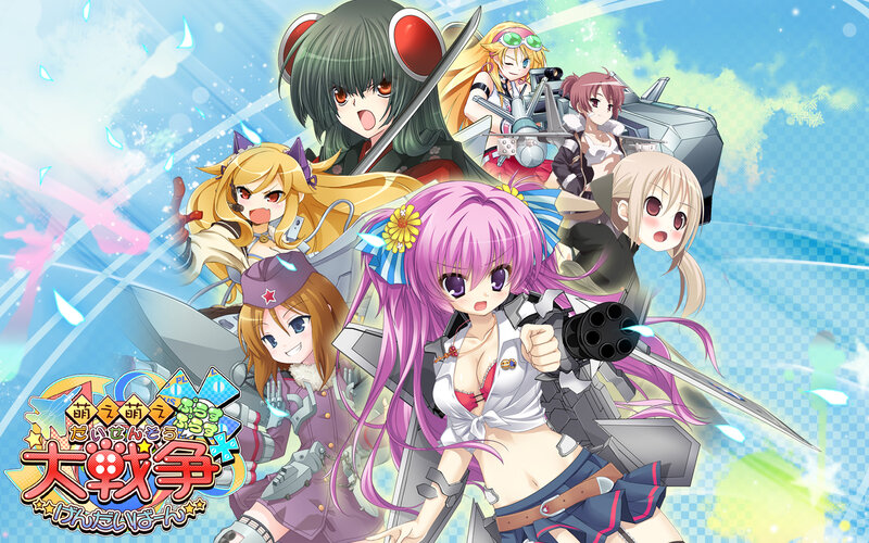 Anime Girls with Weapons — Blue, Energetic