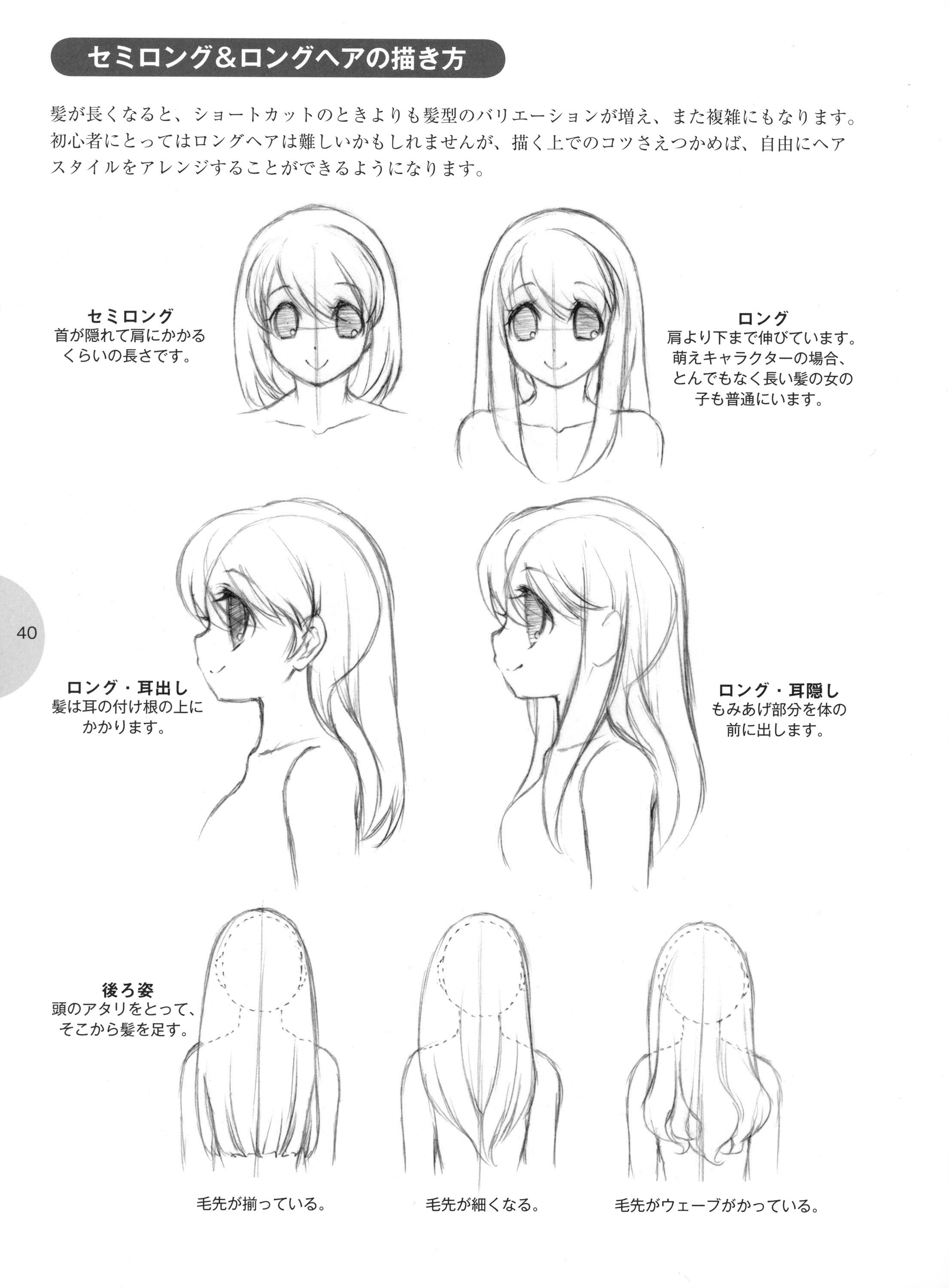 anime hair drawing guide
