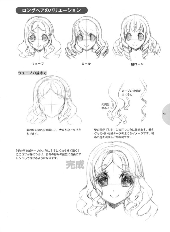 anime hair drawing tutorial