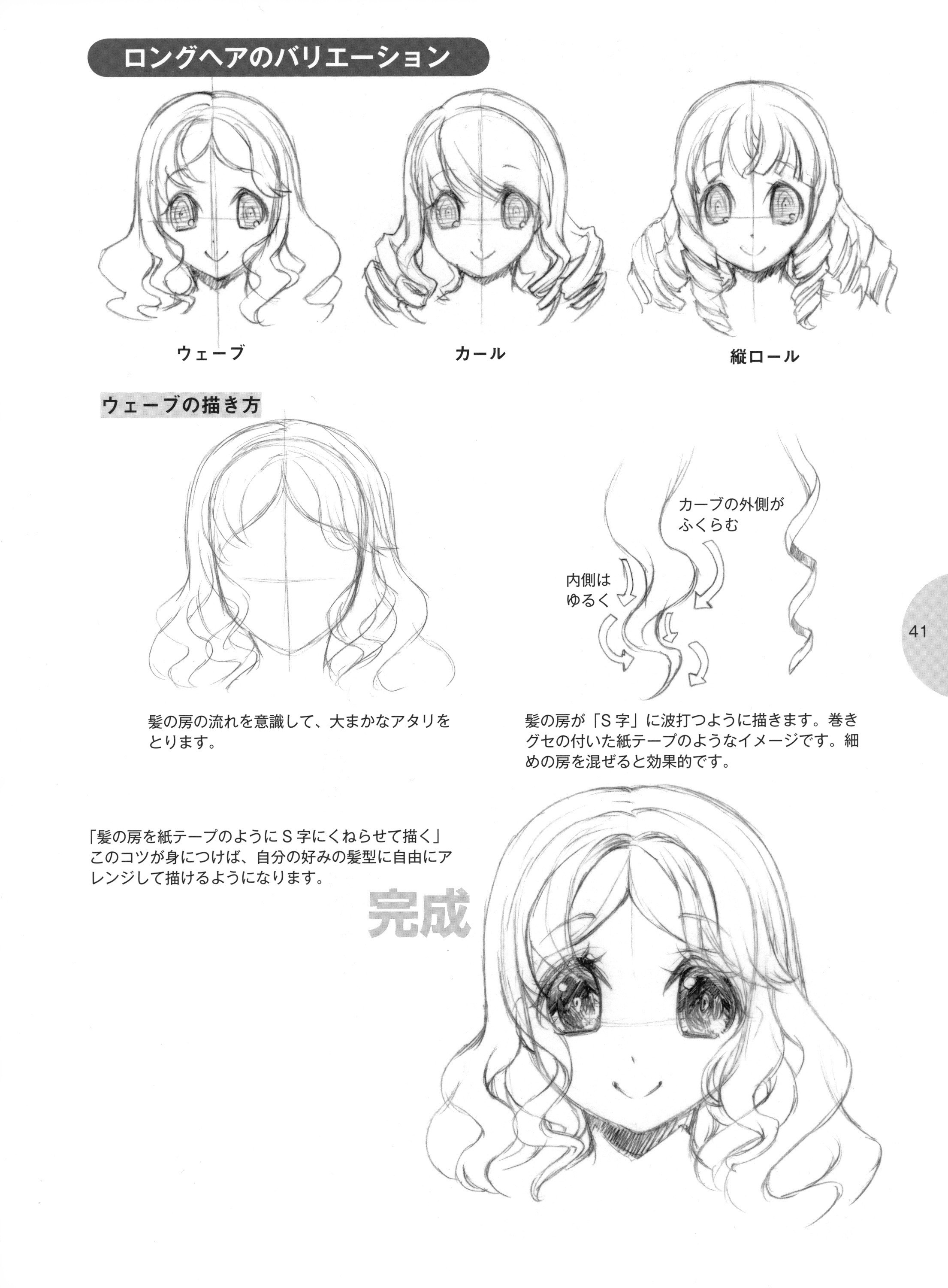 anime hair drawing tutorial
