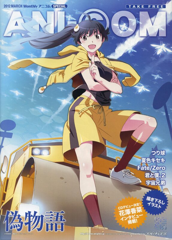 Anime magazine cover featuring a character