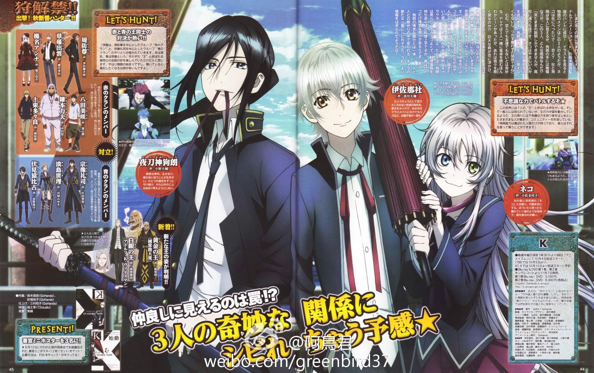 Anime magazine spread featuring characters