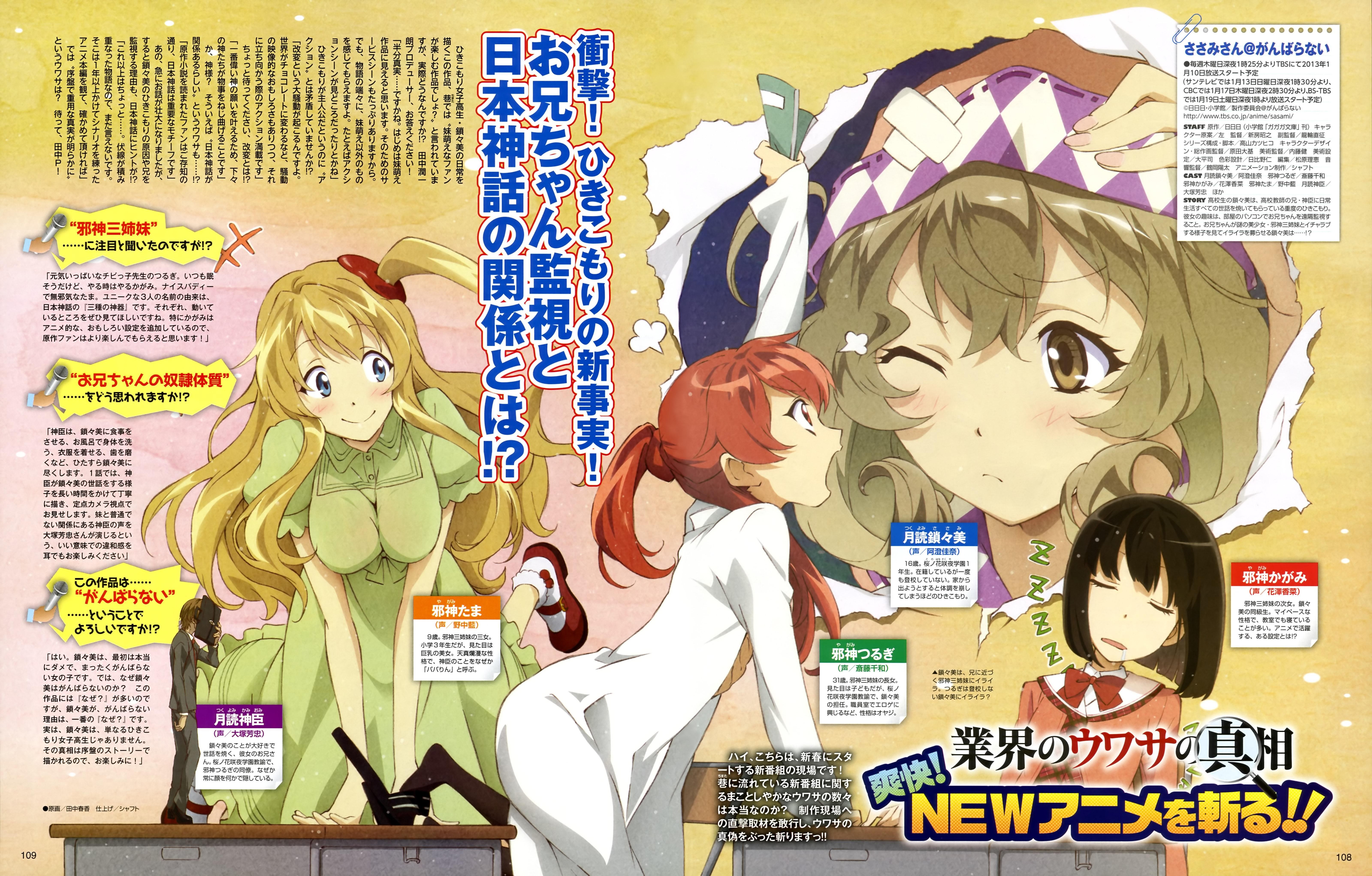 Anime magazine spread featuring characters