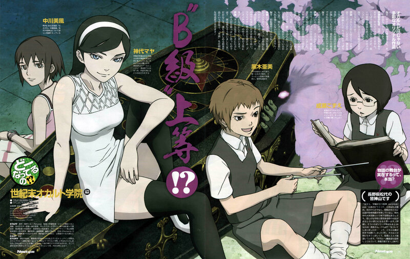 Anime magazine spread featuring characters