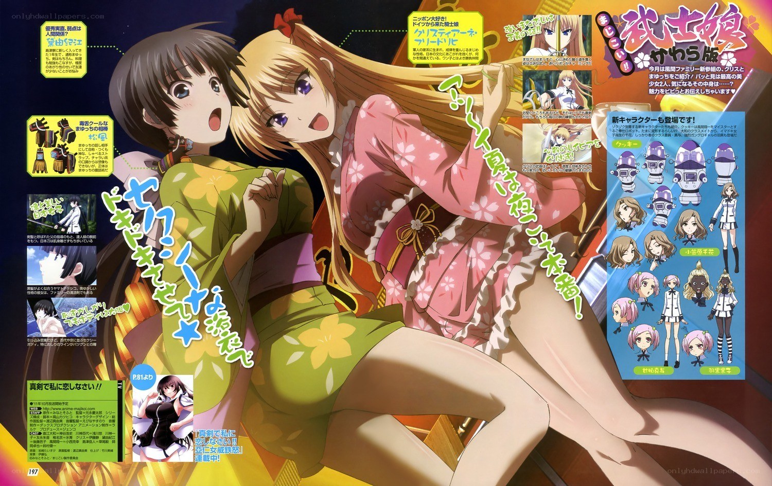 Anime magazine spread featuring characters