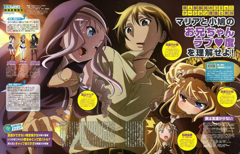 Anime magazine spread featuring characters