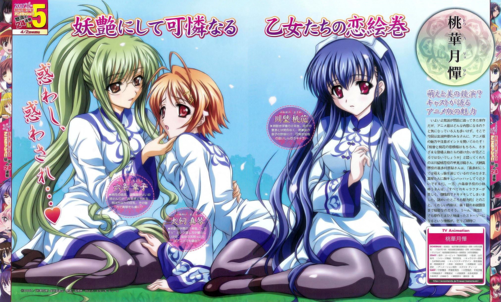 Anime magazine spread featuring characters