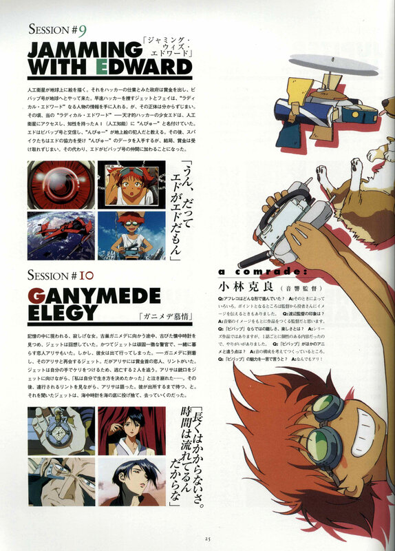 Anime magazine spread with art and text