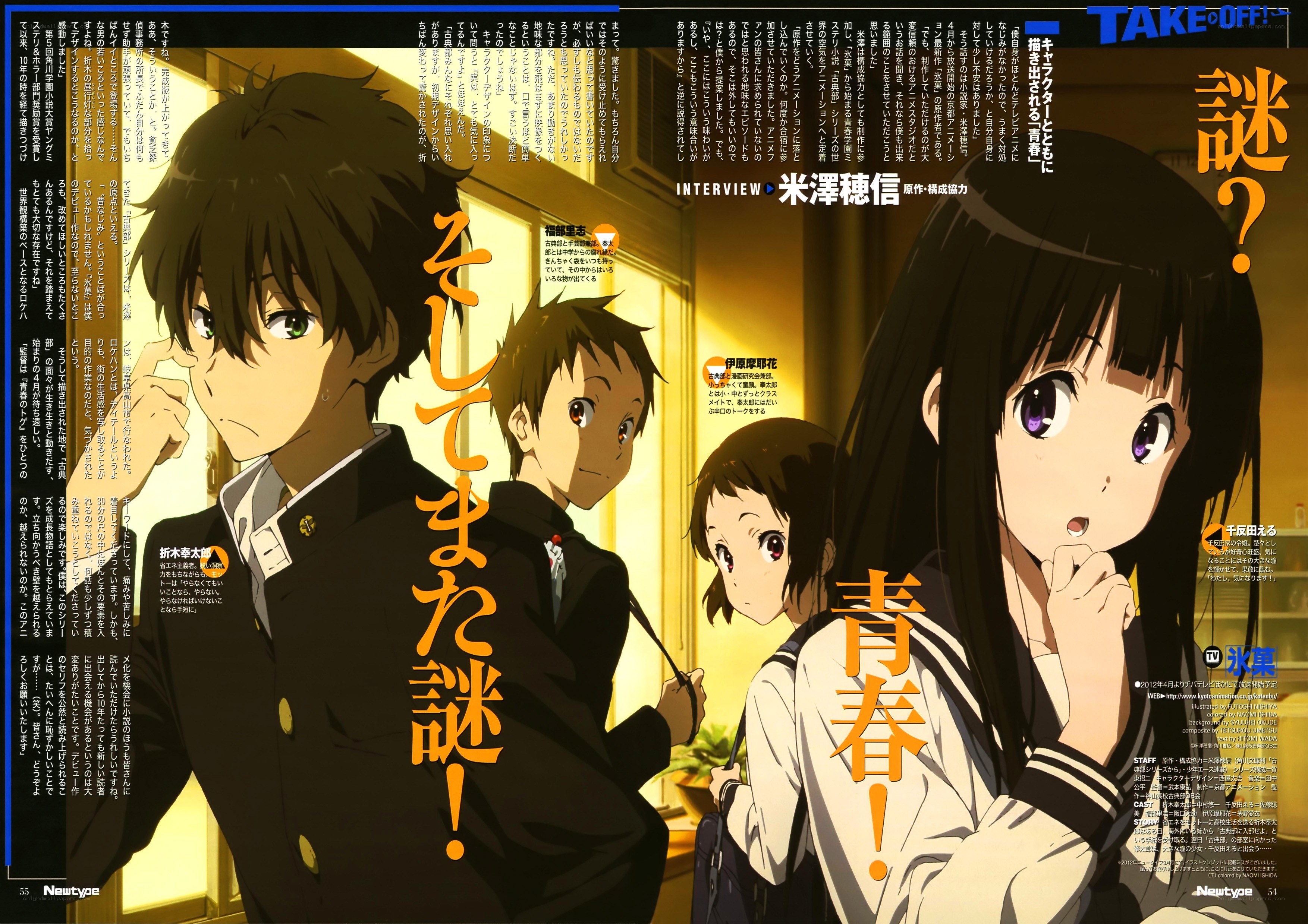 Anime magazine spread with characters