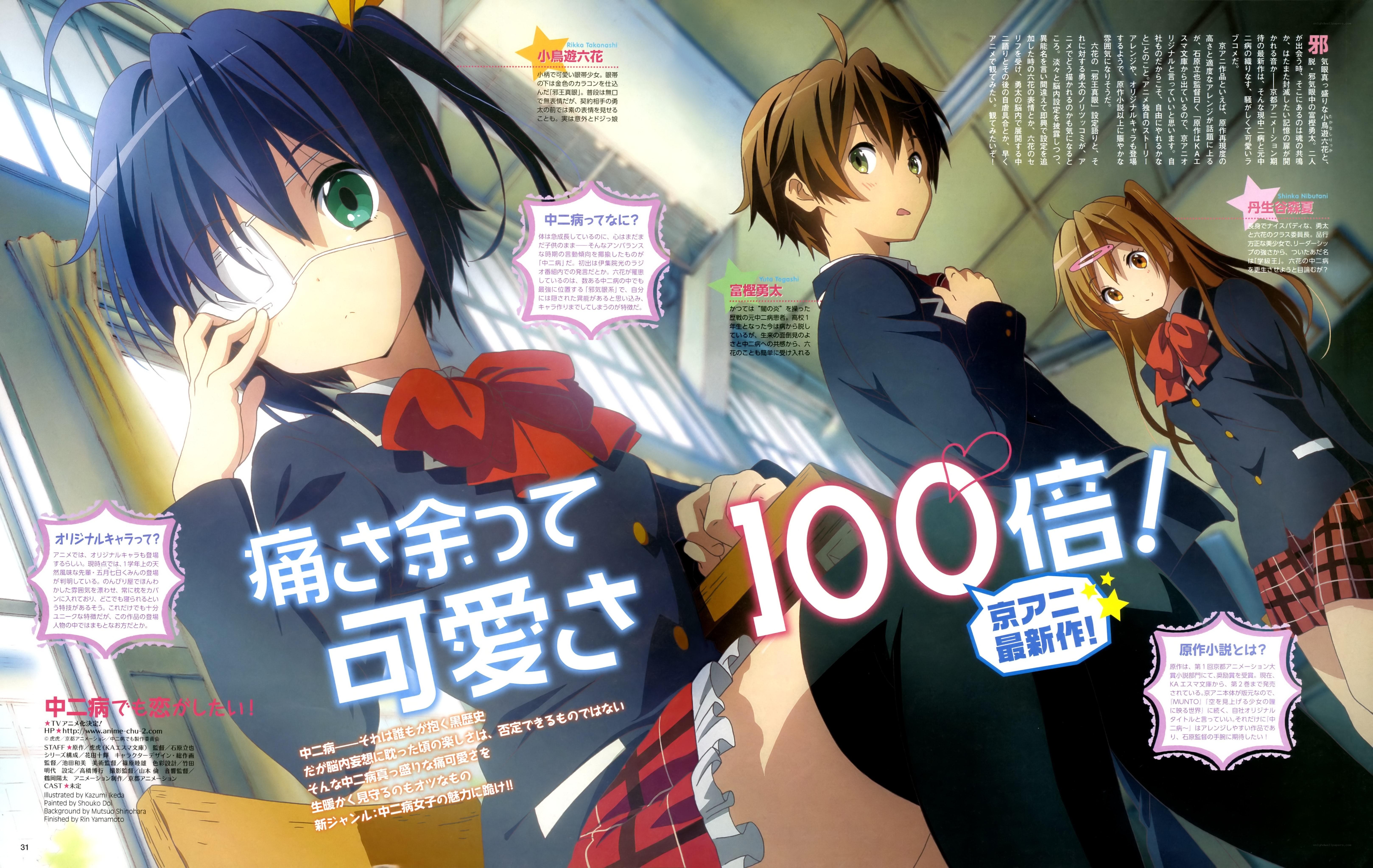 Anime magazine spread with characters