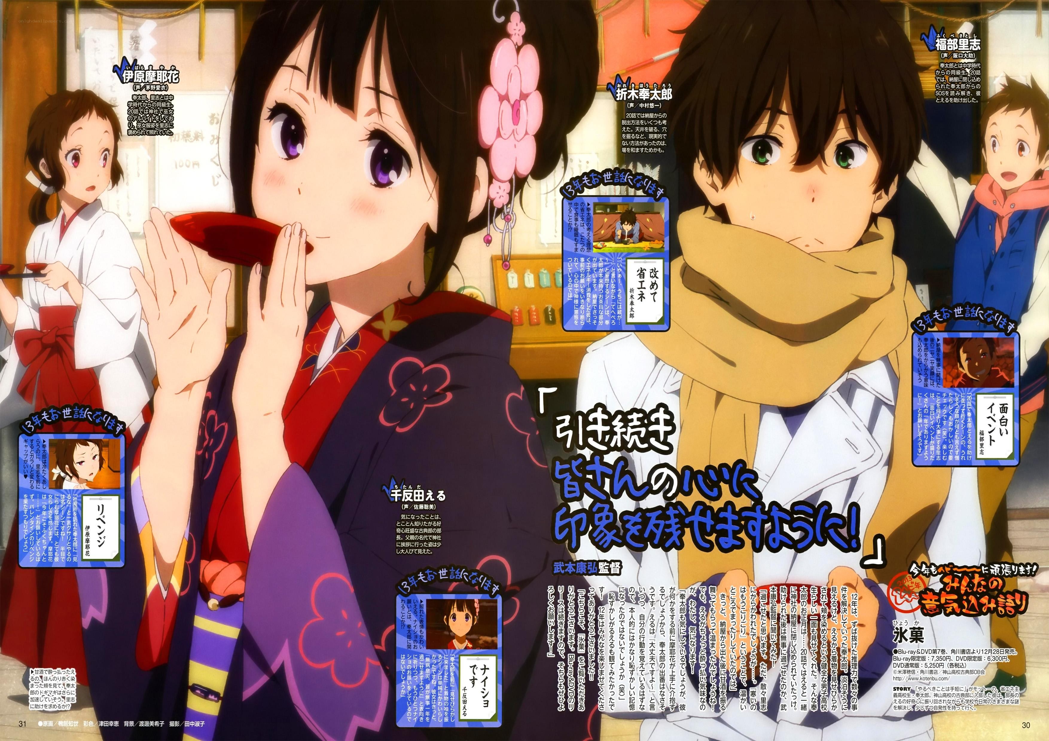 anime magazine spread with characters