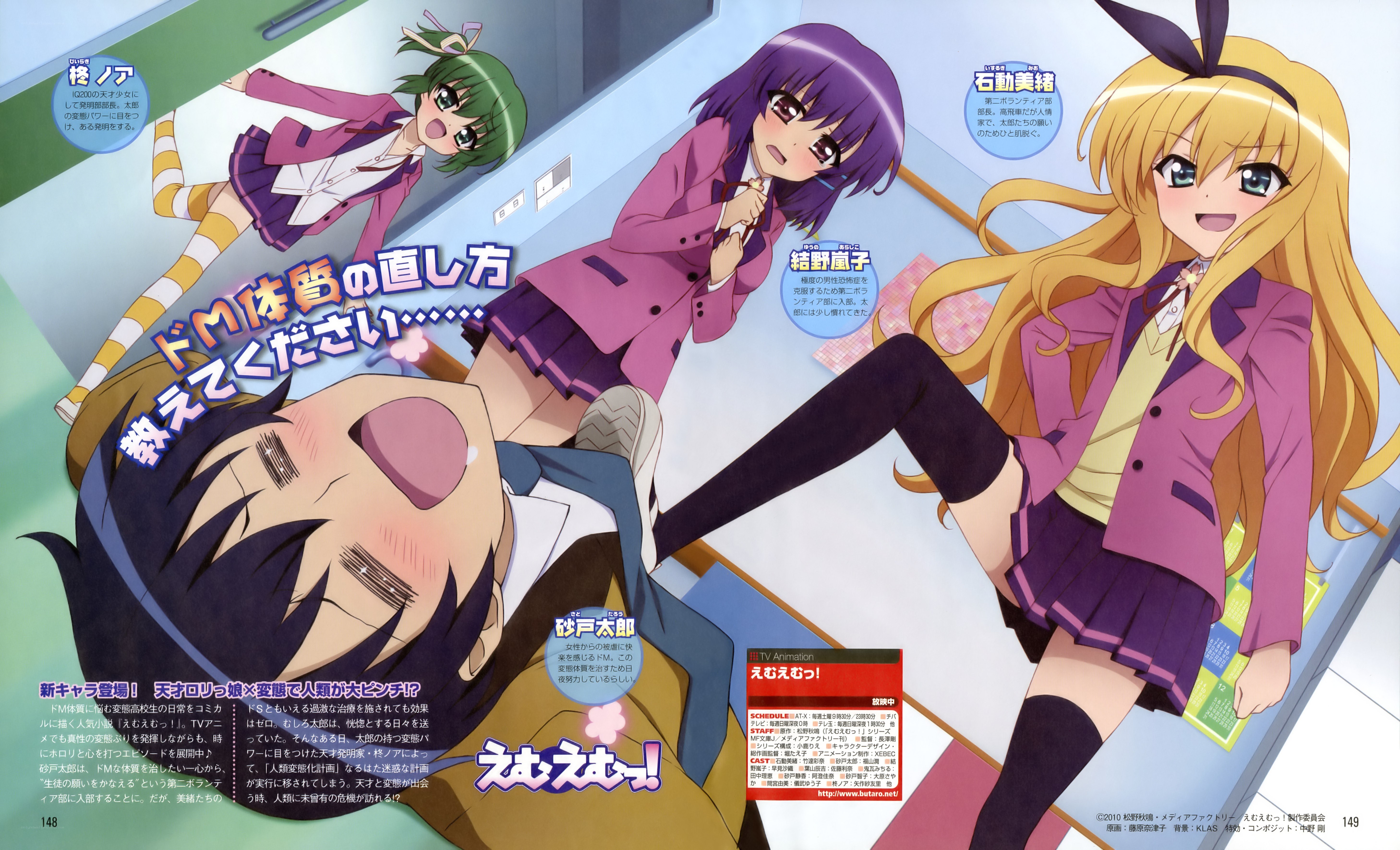 Anime magazine spread with characters