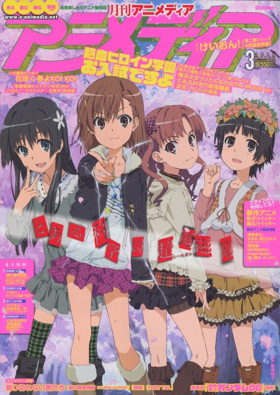 Anime Media magazine cover
