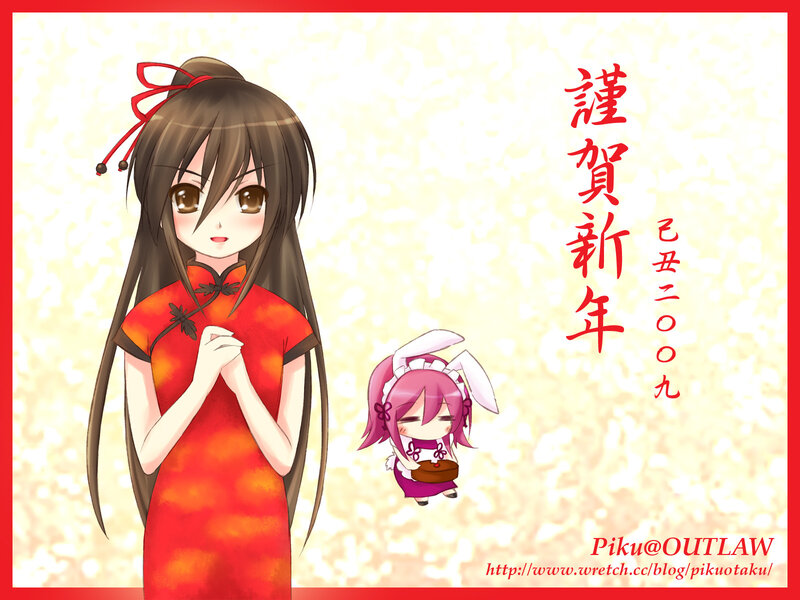 Anime New Year Greeting