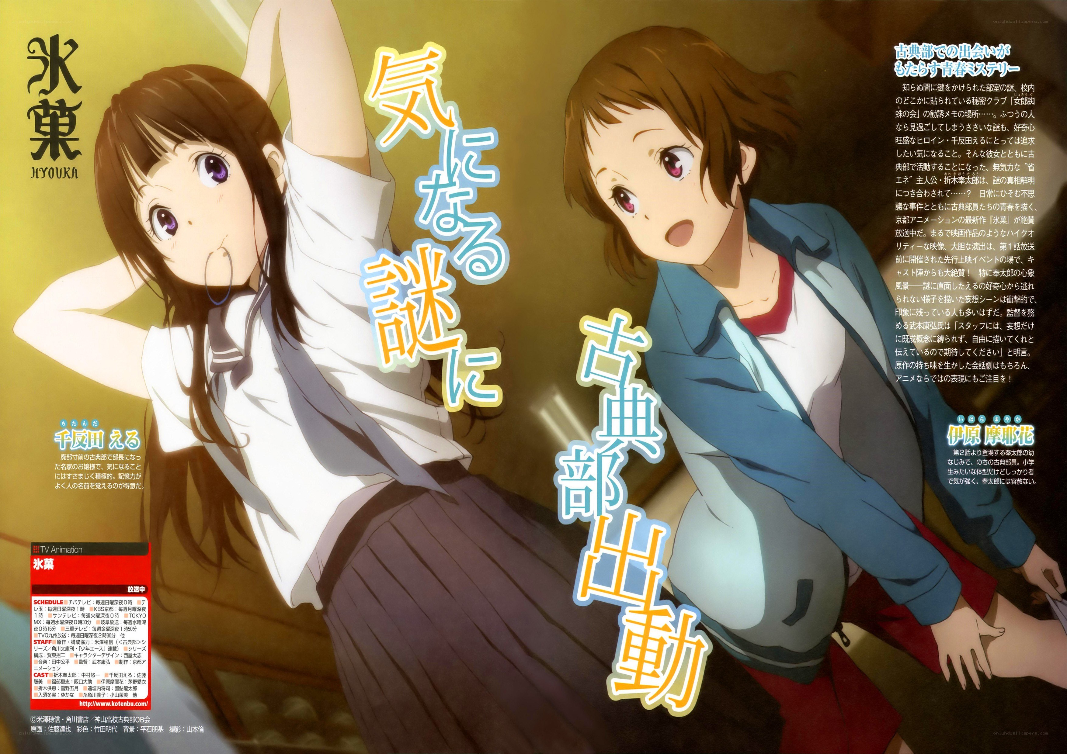 Anime poster featuring two girls