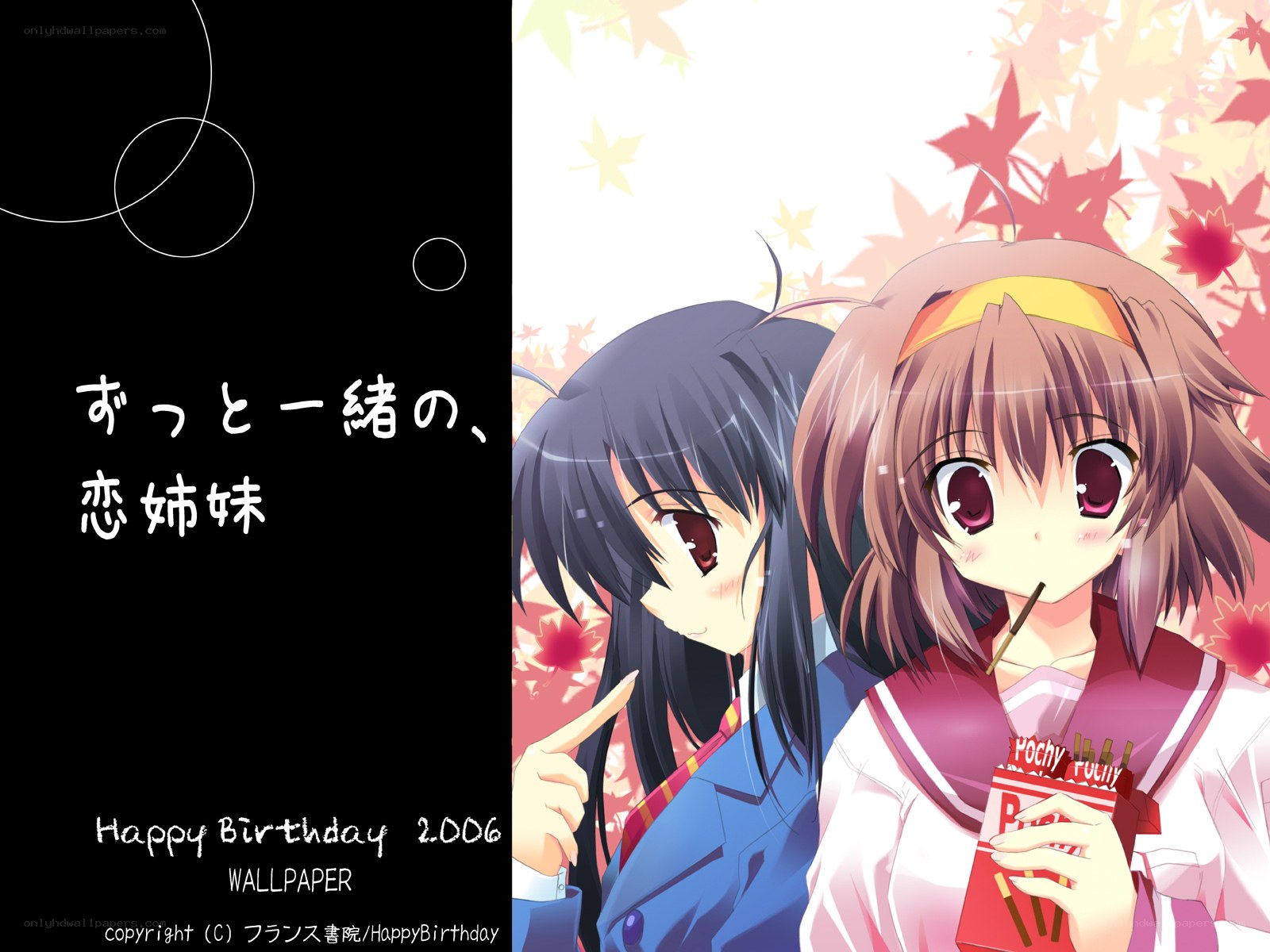 anime sisters birthday wallpaper