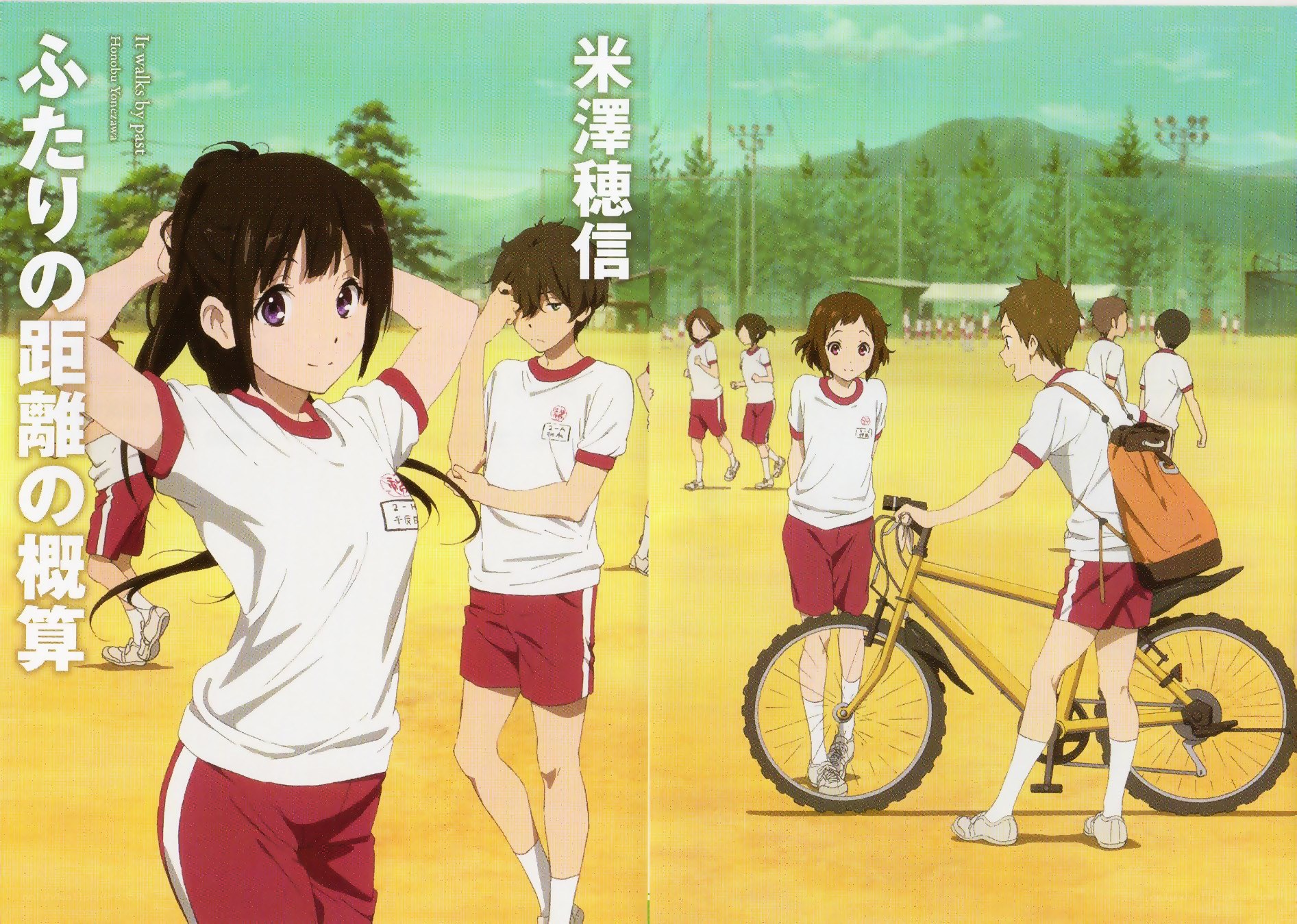 Anime sports field scene