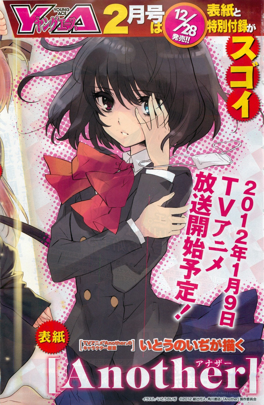 Another anime magazine cover