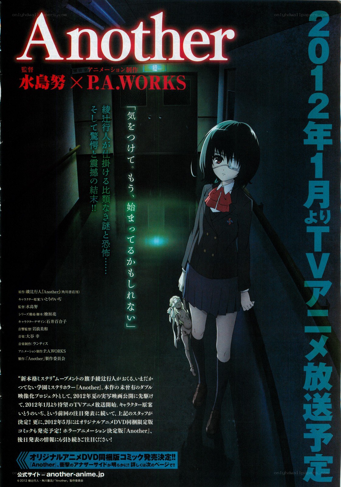 Another anime promotional poster