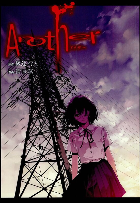 Another manga cover art