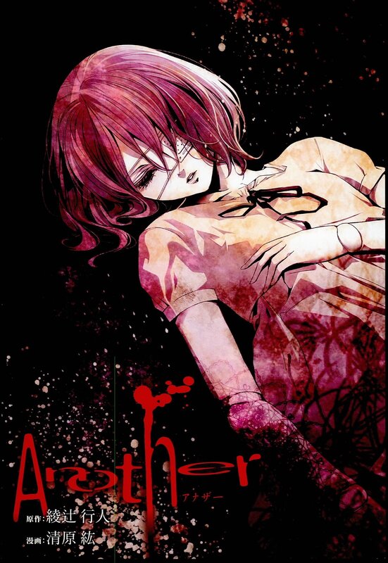 Another manga cover art