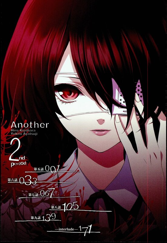 Another manga volume cover