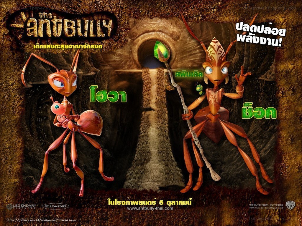 Ant Bully movie poster