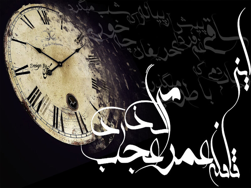 Antique Clock with Arabic Text