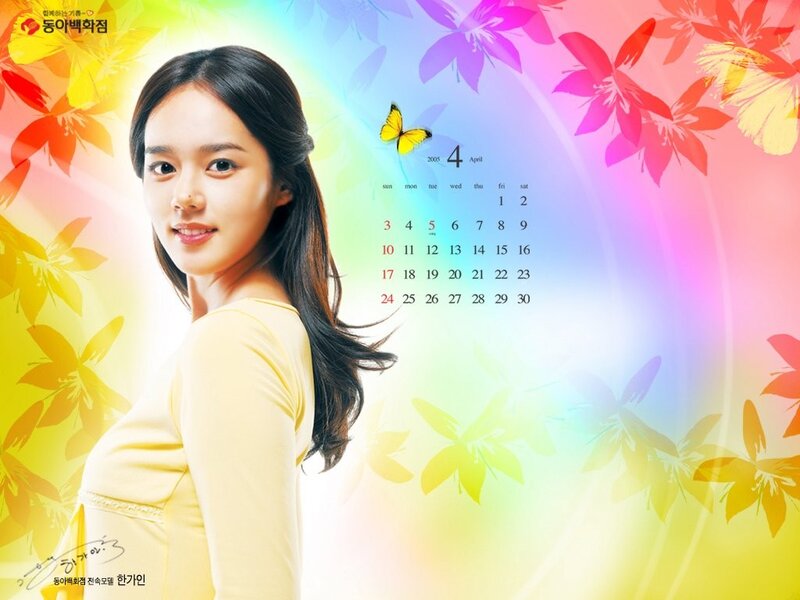 April 2005 calendar with woman