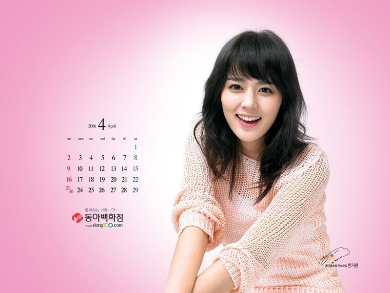 April 2006 calendar with woman