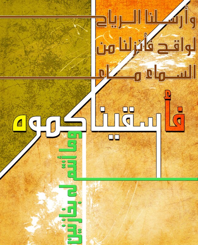 Arabian text design
