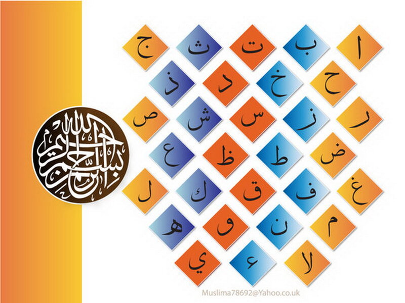 Arabic Alphabet Chart — Orange