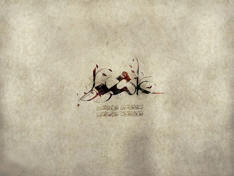 Arabic calligraphy art