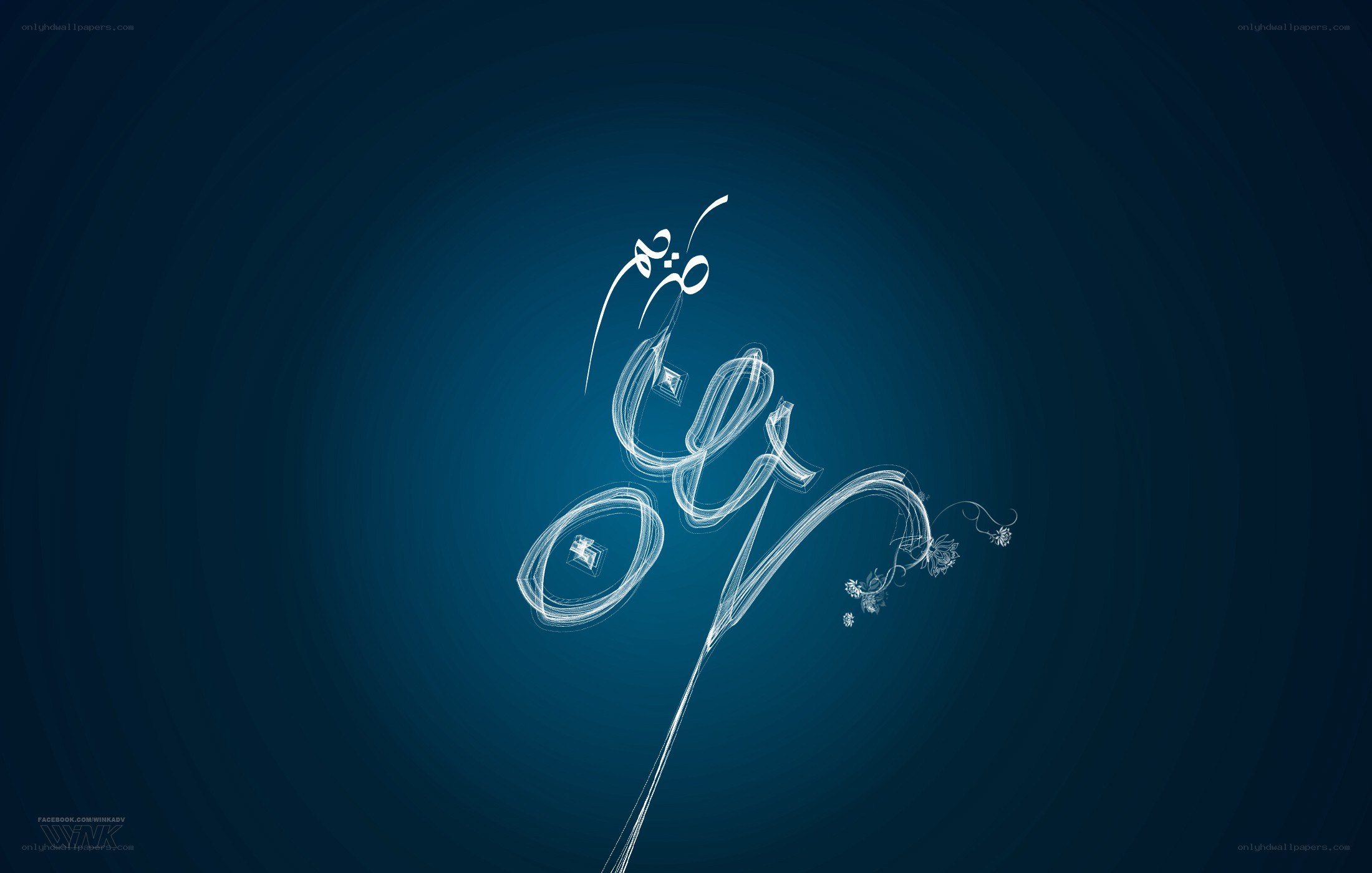 Arabic calligraphy art