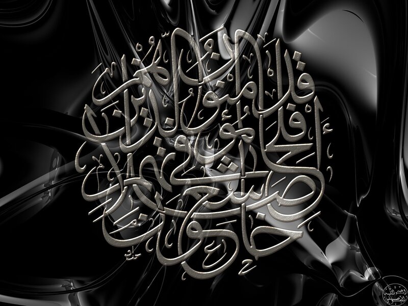 Arabic calligraphy art