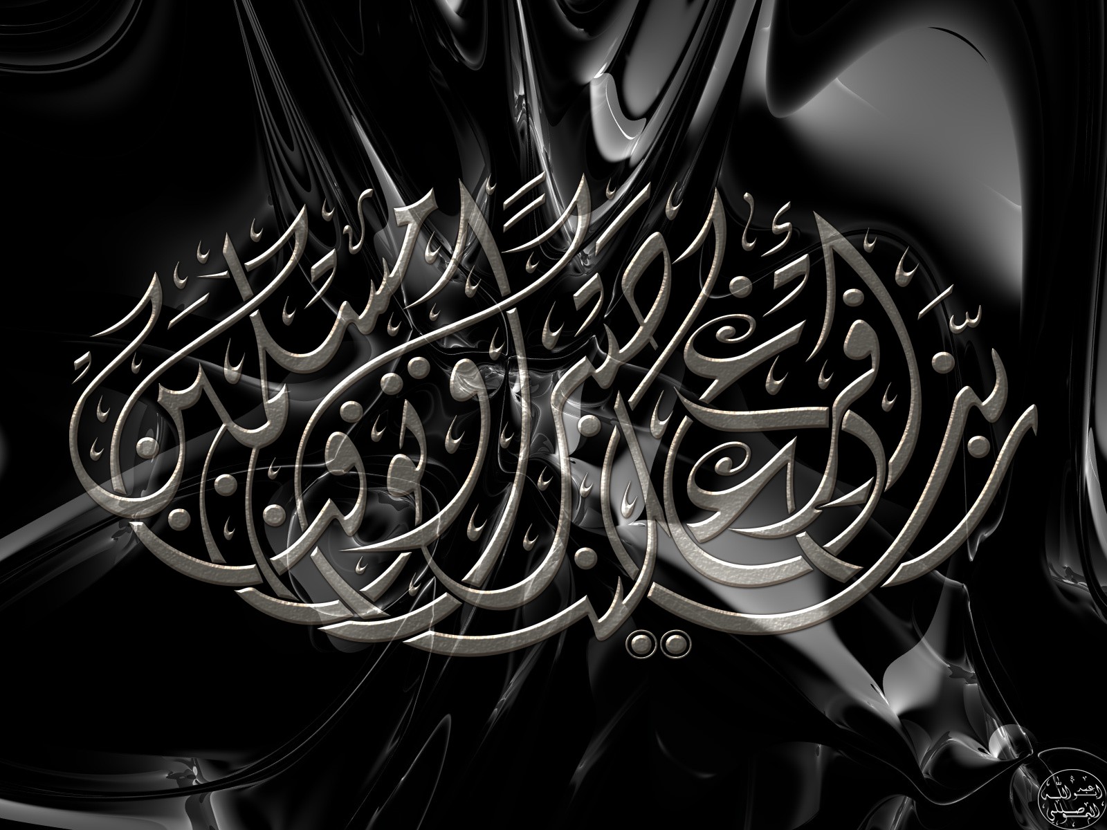 Arabic calligraphy art