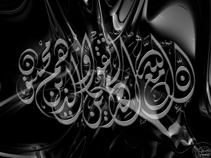 Arabic calligraphy art