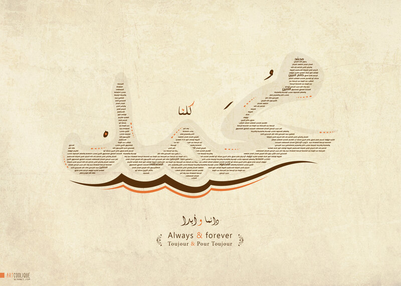 Arabic Calligraphy Art — Beige, Serene