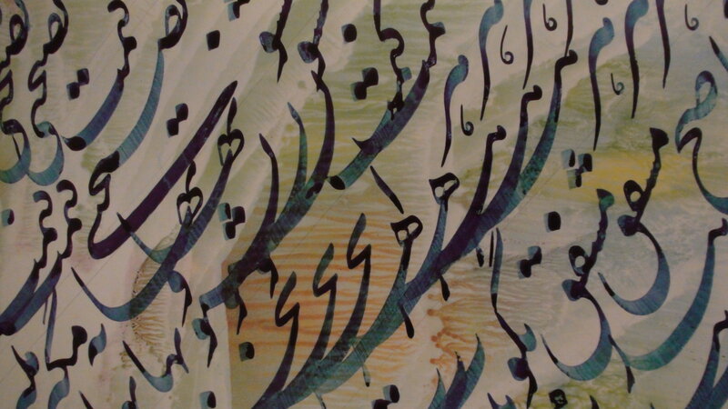 Arabic Calligraphy Art — Black, Calm